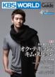 Kbs World Guide 2012年4月号 Vol.66