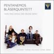 Pentanemos Blaserquintett : Taffanel, Tomasi, Milhaud, Lemke, Berio