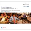 Complete Works for Orchestra Vol.4 : Tamayo / Frankfurt Radio Symphony Orchestra (Hybrid)