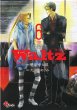 Waltz 6 (+Drama CD)[Limited Edition]