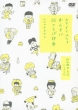 Miru Kiku Hanasu Kansai Ekotoba Jiten [First Press Limited BOX]