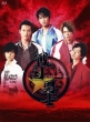 Sengoku Danshi (Part 2 of 2)[Limited Period Edition]