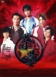 Sengoku Danshi (Part 2 of 2)