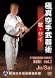 Kyokushin Kan Kyokushin Karate Bukijutsu Tsue.Sai
