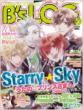 B' s-log 2012�N5����