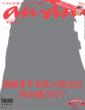 anan 2012 March 28