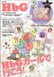 Hbg 2012 Spring / Summer Colorful Apple E-mook