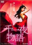 ���镨��: �t�@�[�X�g�V�[�Y�� Dvd-box