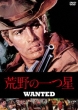 Wanted