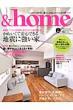 & Home Vol.33 �o�t�ЃX�[�p�[���b�N