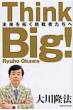 Think Big! Or Books