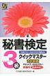 �鏑����N�C�b�N�}�X�^�[3��