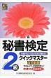 �鏑����N�C�b�N�}�X�^�[ 2�� �����V��