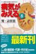 �a�C���݂��� Vol.8
