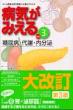 �a�C���݂��� Vol.3 ��3��