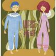 UNREST