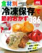 �H�ޕʁu�Ⓚ�ۑ��v�Őߖ񂨂���386���V�s &�e�N �q�b�g���b�N�����V���[�Y