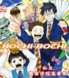 Bochi-Bochi