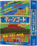 Teen Court Bd-Box[director`s Cut Ban]