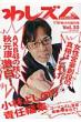 �킵�Y�� �閾���̕����� Vol.30