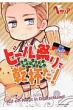 �w�^���A Axis Powers ���̉�b�u�b�N �h�C�c�� �r�[���Ղ�Ŋ��t��!