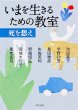 ���܂𐶂��邽�߂̋��� ����z�� �p�앶��