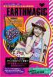 EARTHMAGIC Official Fashion BOOK
