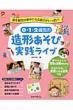 0�E1�E2�Ύ��̑��`�����ю��H���C�u �ۃJ��books
