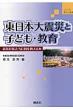 �n�斯�勳��S���𗬌�����