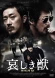 The Yellow Sea
