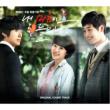 Can You Hear My Heart? Original Sound Track