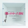 Fuji Tv Kei Drama[kagi No Kakatta Heya]original Soundtrack