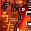 Fuji Tv Kei Drama[kazoku No Uta]original Soundtrack