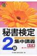 �鏑����W���u�`�@2��