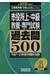 �s������E���� ���{�E��厎�� �ߋ���500 2013�N�x��