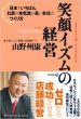 �Ί�C�Y���̌o�c