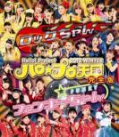 Hello! Project 2012 Winter Helo Pro Tengoku-Rock Chan.Funky Chan-Kanzen Ban