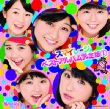 S/mileage Best Album Complete Edition 1 (+DVD)[First Press Limited Edition] S/mileage