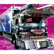 Dasoku Hokou -EMI ROCKS The First-