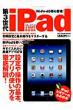 ��3���� Ipad �X�^�[�g�u�b�N