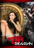 Emmanuelle Through Time Emmanuelle�fs SKIN CITY