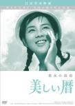 Utsukushii Koyomi