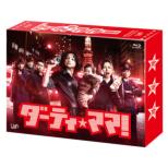 Dirty Mama! Blu-Ray Box