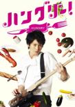 Hungry! Dvd-Box