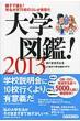 ��w�}��! 2013