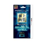 Screen Protection Filter High Quality for Nintendo 3DS