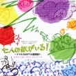 Tokai Tv.Fuji Tv Kei Zenkoku Net Renzoku Drama[shichi Nin No Teki Ga Iru!]-Mama Tachi No Pta