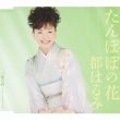 Tanpopo No Hana