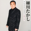 Hosokawa Takashi Premium Best 2012