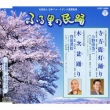 Terakata Chouchin Odori/Kisuki Bonodori